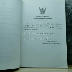 คณิตศาสตร์ เล่ม 2 ชั้นมัธยมศึกษาปีที่ 3 รูปที่ 4