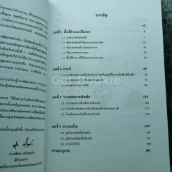 คณิตศาสตร์ เล่ม 1 ชั้นมัธยมศึกษาปีที่ 3 รูปที่ 7