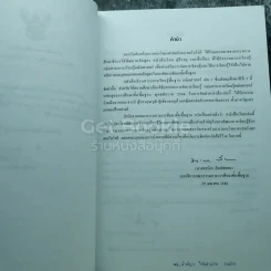 คณิตศาสตร์ เล่ม 1 ชั้นมัธยมศึกษาปีที่ 3 รูปที่ 5