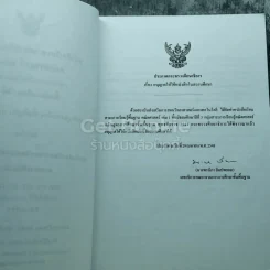 คณิตศาสตร์ เล่ม 1 ชั้นมัธยมศึกษาปีที่ 3 รูปที่ 4