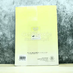 คณิตศาสตร์ เล่ม 1 ชั้นมัธยมศึกษาปีที่ 3 รูปที่ 10