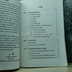 คณิตศาสตร์ เล่ม 1 ชั้นมัธยมศึกษาปีที่ 6 รูปที่ 7