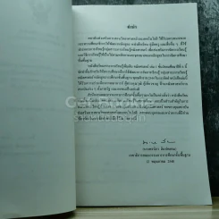 คณิตศาสตร์ เล่ม 1 ชั้นมัธยมศึกษาปีที่ 6 รูปที่ 5