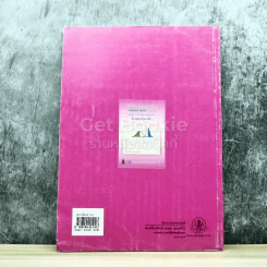 คณิตศาสตร์ เล่ม 1 ชั้นมัธยมศึกษาปีที่ 6 รูปที่ 10