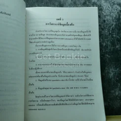 คณิตศาสตร์ เล่ม 1 ชั้นมัธยมศึกษาปีที่ 6 รูปที่ 9