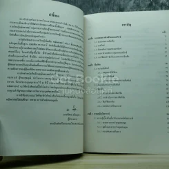 คณิตศาสตร์ เล่ม 2 ชั้นมัธยมศึกษาปีที่ 4 รูปที่ 6