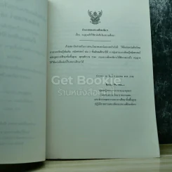 คณิตศาสตร์ เล่ม 2 ชั้นมัธยมศึกษาปีที่ 4 รูปที่ 4