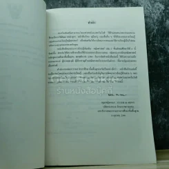 คณิตศาสตร์ เล่ม 2 ชั้นมัธยมศึกษาปีที่ 4 รูปที่ 5
