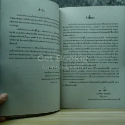 คณิตศาสตร์ เล่ม 2 ชั้นมัธยมศึกษาปีที่ 4 รูปที่ 5