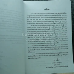 เทคโนโลยีสารสนเทศ ชั้นมัธยมศึกษาปีที่ 1-3 รูปที่ 6