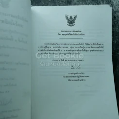 เทคโนโลยีสารสนเทศ ชั้นมัธยมศึกษาปีที่ 1-3 รูปที่ 4