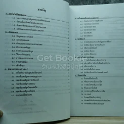 เทคโนโลยีสารสนเทศ ชั้นมัธยมศึกษาปีที่ 1-3 รูปที่ 7