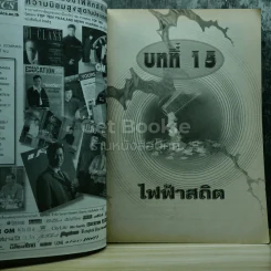 ฟิสิกส์ 5 ม.6 รูปที่ 8