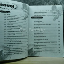 ฟิสิกส์ 5 ม.6 รูปที่ 6