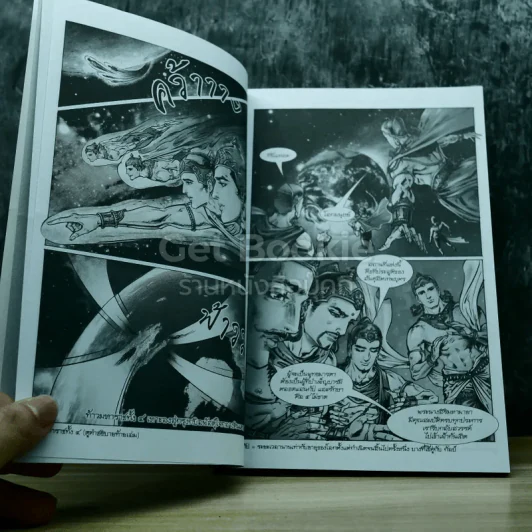 พุทธประวัติ ฉบับการ์ตูน รูปที่ 5
