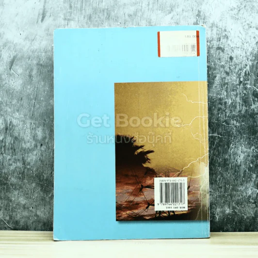 ฟิสิกส์ 4 ว028 รูปที่ 9