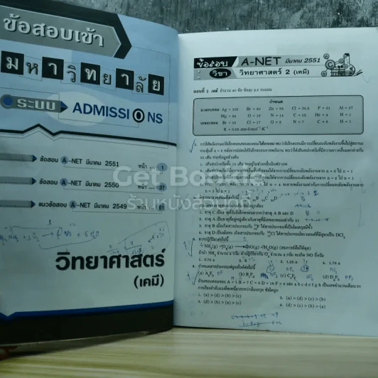 เฉลยข้อสอบเข้ามหาวิทยาลัยเคมี ฉบับรวมหลายพ.ศ. รูปที่ 6
