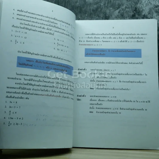 คณิตศาสตร์ เล่ม 2 ชั้นมัธยมศึกษาปีที่ 3 รูปที่ 10