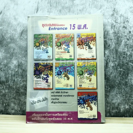 พื้นฐานวิศวกรรม 15 พ.ศ. รูปที่ 9