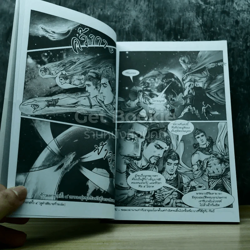 พุทธประวัติ ฉบับการ์ตูน รูปที่ 5