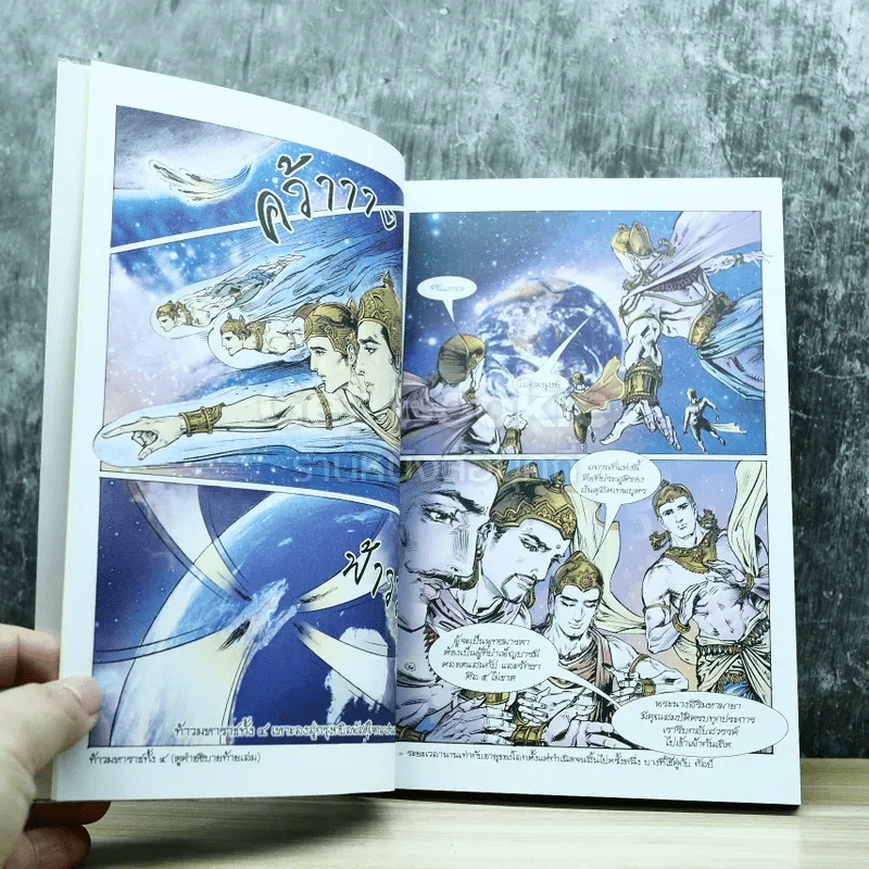พุทธประวัติ ฉบับการ์ตูนสี่สี รูปที่ 6