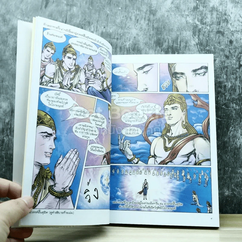 พุทธประวัติ ฉบับการ์ตูนสี่สี รูปที่ 7