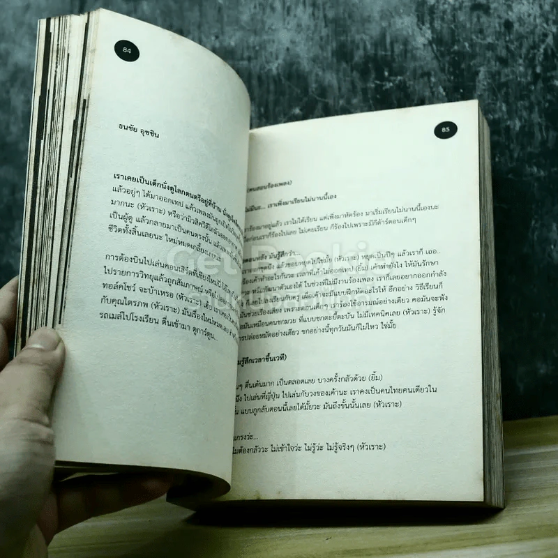 ตัวกู-ของกู รูปที่ 12