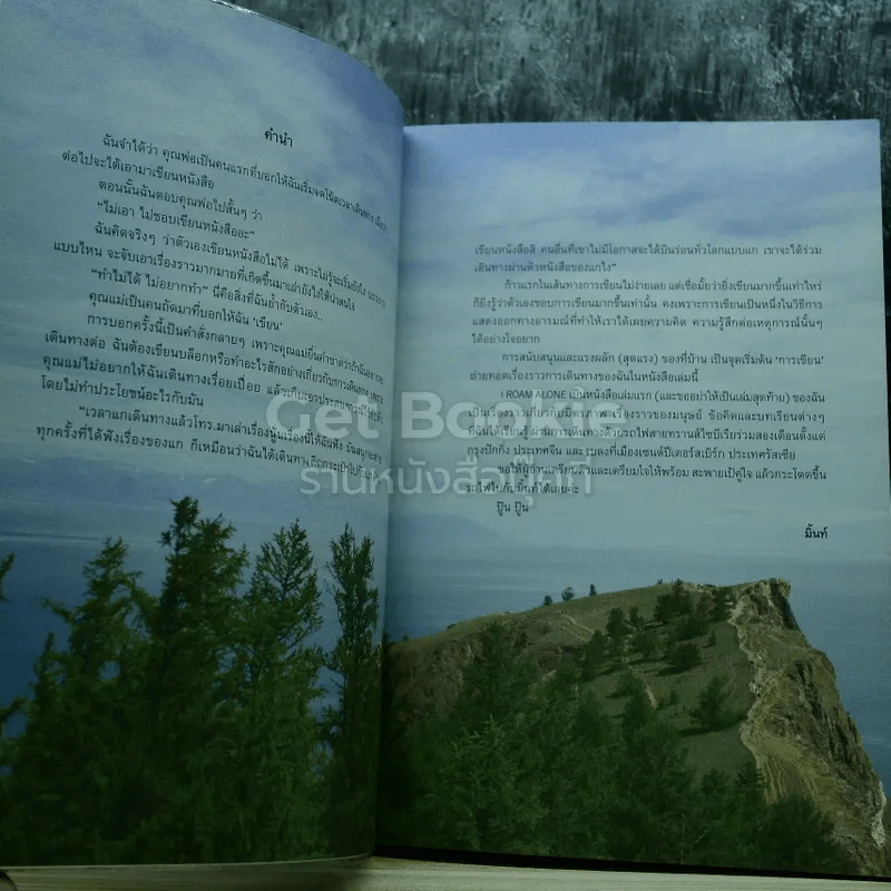 I Roam Alone มิตรภาพระหว่างเส้นทางสายทรานส์ไซบีเรีย รูปที่ 6