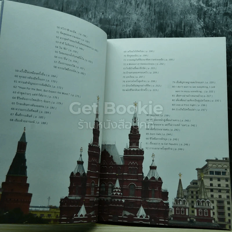I Roam Alone มิตรภาพระหว่างเส้นทางสายทรานส์ไซบีเรีย รูปที่ 8