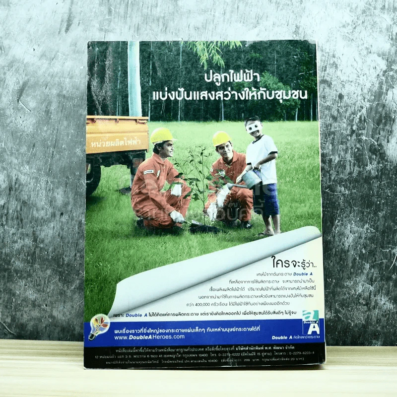 ตะลุยโจทย์ฟิสิกส์ ม.4-5-6 Entrance PAT2 รูปที่ 10