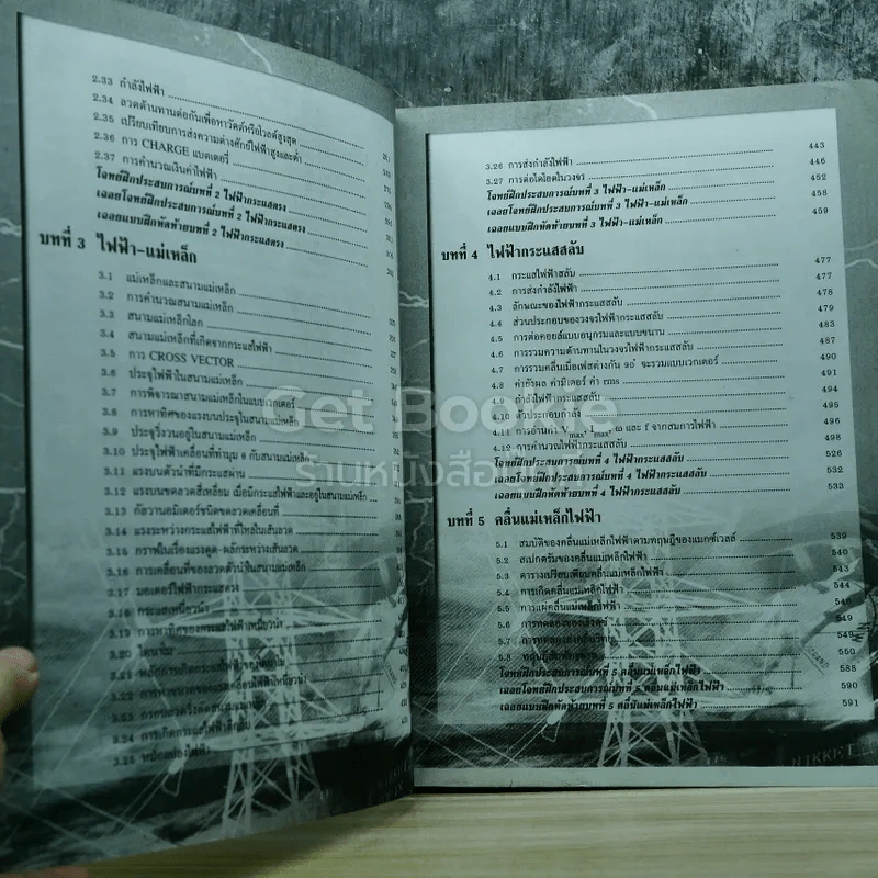 ฟิสิกส์ 4 ว028 รูปที่ 7