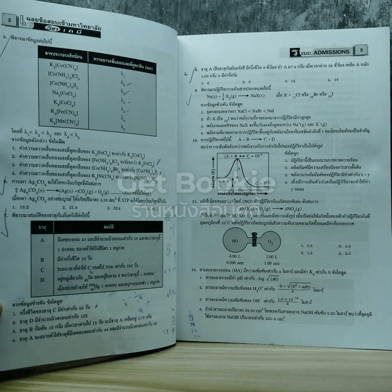เฉลยข้อสอบเข้ามหาวิทยาลัยเคมี ฉบับรวมหลายพ.ศ. รูปที่ 7