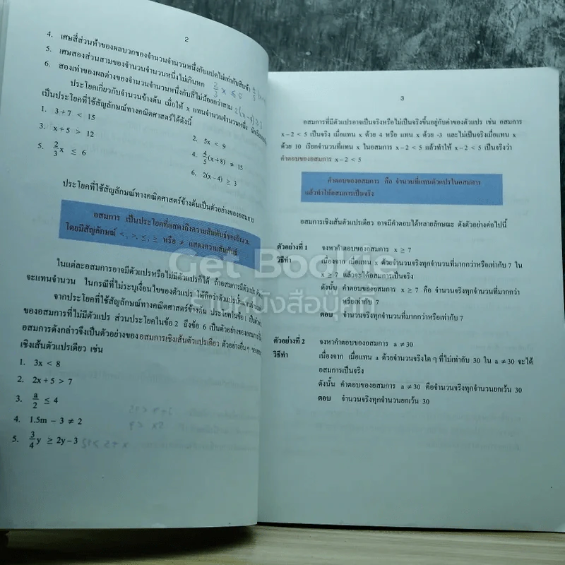 คณิตศาสตร์ เล่ม 2 ชั้นมัธยมศึกษาปีที่ 3 รูปที่ 10