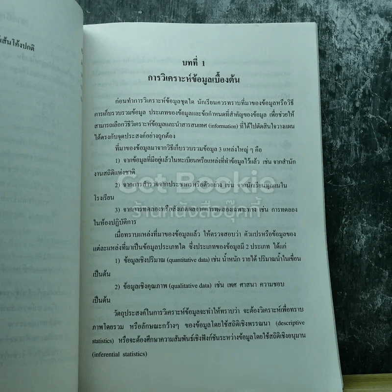คณิตศาสตร์ เล่ม 1 ชั้นมัธยมศึกษาปีที่ 6 รูปที่ 9