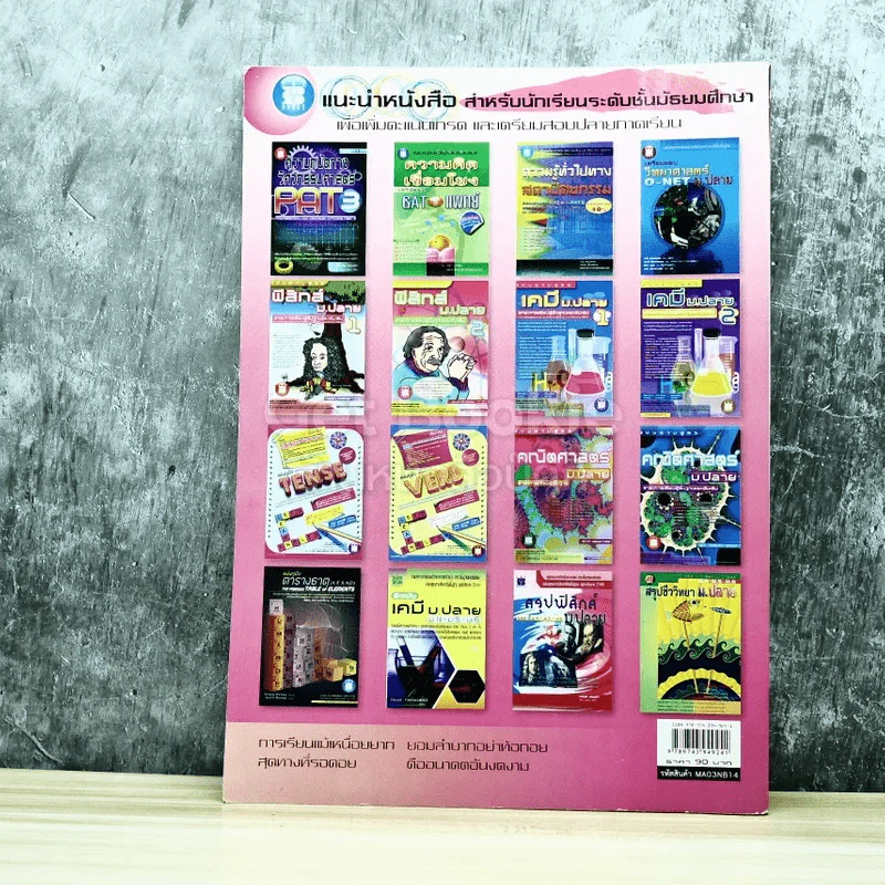 รวมเฉลยข้อสอบแข่งขันคณิตศาสตร์ ระดับมัธยมศึกษาตอนปลาย 2549-2552 รูปที่ 6