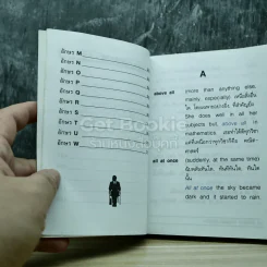 Pocket English Idioms ศัพท์สำนวนอังกฤษ ฉบับกระเป๋า รูปที่ 7