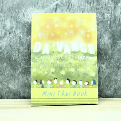 Mini Thai Book อาจารย์ปิง รูปที่ 1