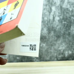 Mini Thai Book อาจารย์ปิง รูปที่ 6