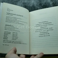 วิมุตติคีตาหมายเลขหนึ่ง อนุสาสนีปาฎิหาริย์ รูปที่ 5