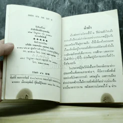 หลักภาษาญี่ปุ่นขั้นต้น รูปที่ 5