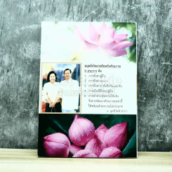 กินอย่างไรจึงจะมีสุขภาพดี ภาค 1 รูปที่ 6