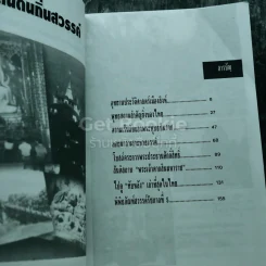 แดนดินถิ่นสวรรค์ รูปที่ 5