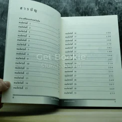 ทำนายชีวิตจากตัวเลขวันเกิด รูปที่ 6