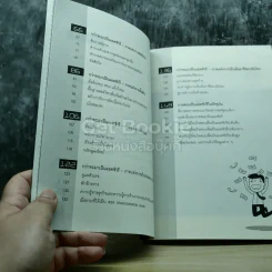 The Top Job Secret อาชีพเงินล้าน ที่คนไทยยังไม่รู้จัก รูปที่ 8