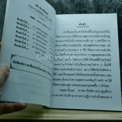 สติ-สัมปชัญญะ รูปที่ 4