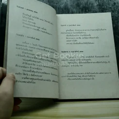 NOTEBOOK โน๊ต อุดม แต้พานิช รูปที่ 5