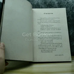 NOTEBOOK โน๊ต อุดม แต้พานิช รูปที่ 4