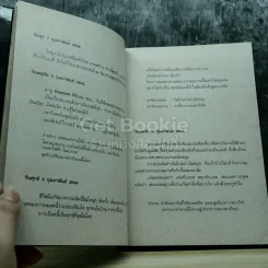 NOTEBOOK โน๊ต อุดม แต้พานิช รูปที่ 6