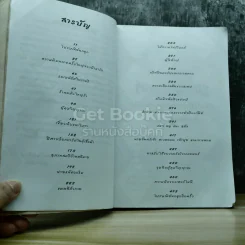 Harry Potter แฮร์รี่ พอตเตอร์ กับนักโทษแห่งอัซคาบัน รูปที่ 7