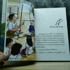 แก้วจอมซน รูปที่ 7